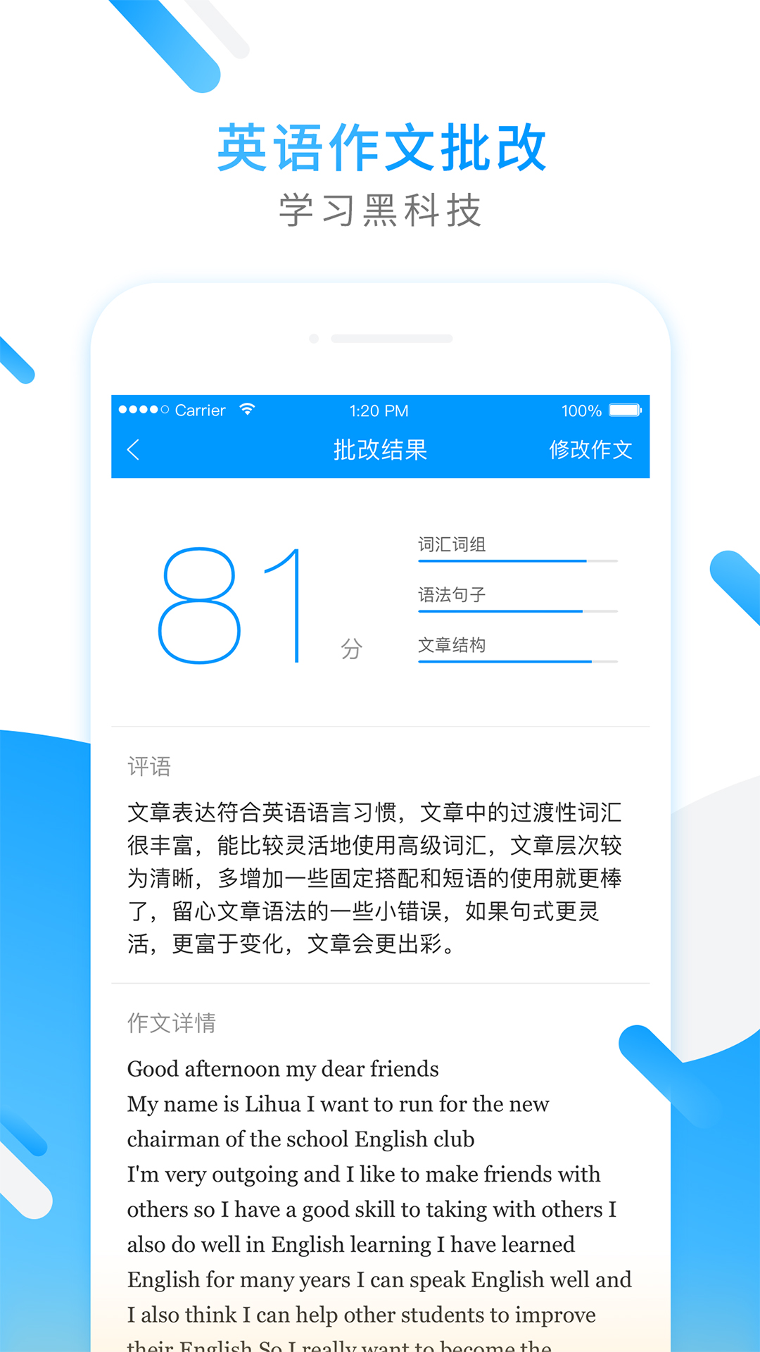 小猿搜题v9.2.0截图4