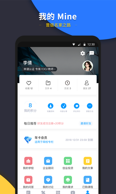 CIO时代v3.3.1截图3