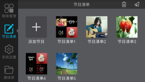 ViPlexHandyvV1.3.6.0101截图3