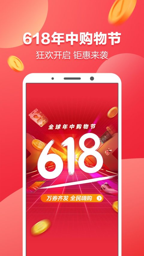 1号店v6.3.0截图1