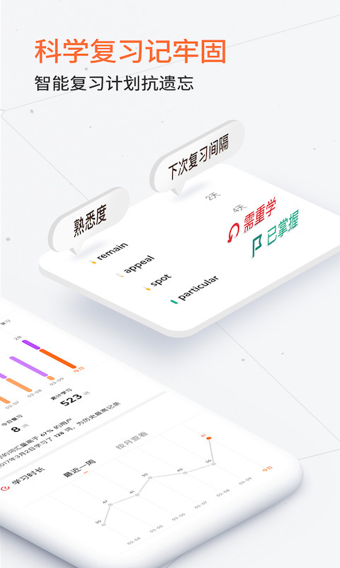 不背单词v3.0.2截图5