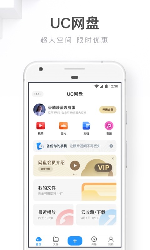 UC浏览器v12.4.8.1028截图5