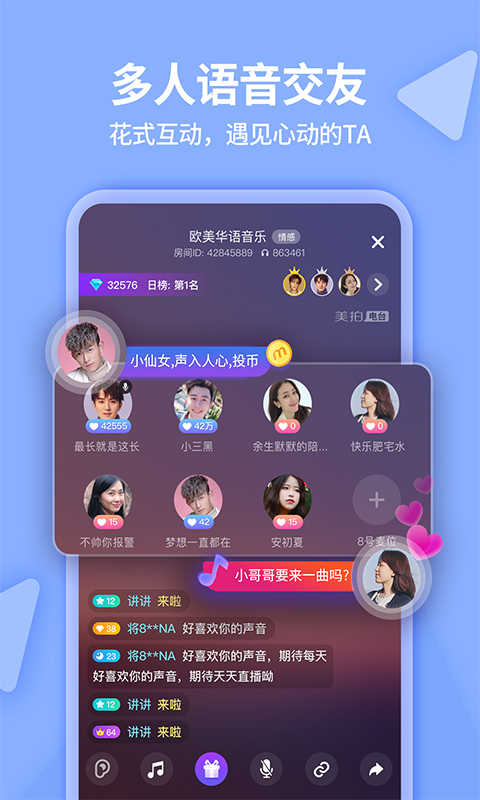 美拍v8.2.0截图5