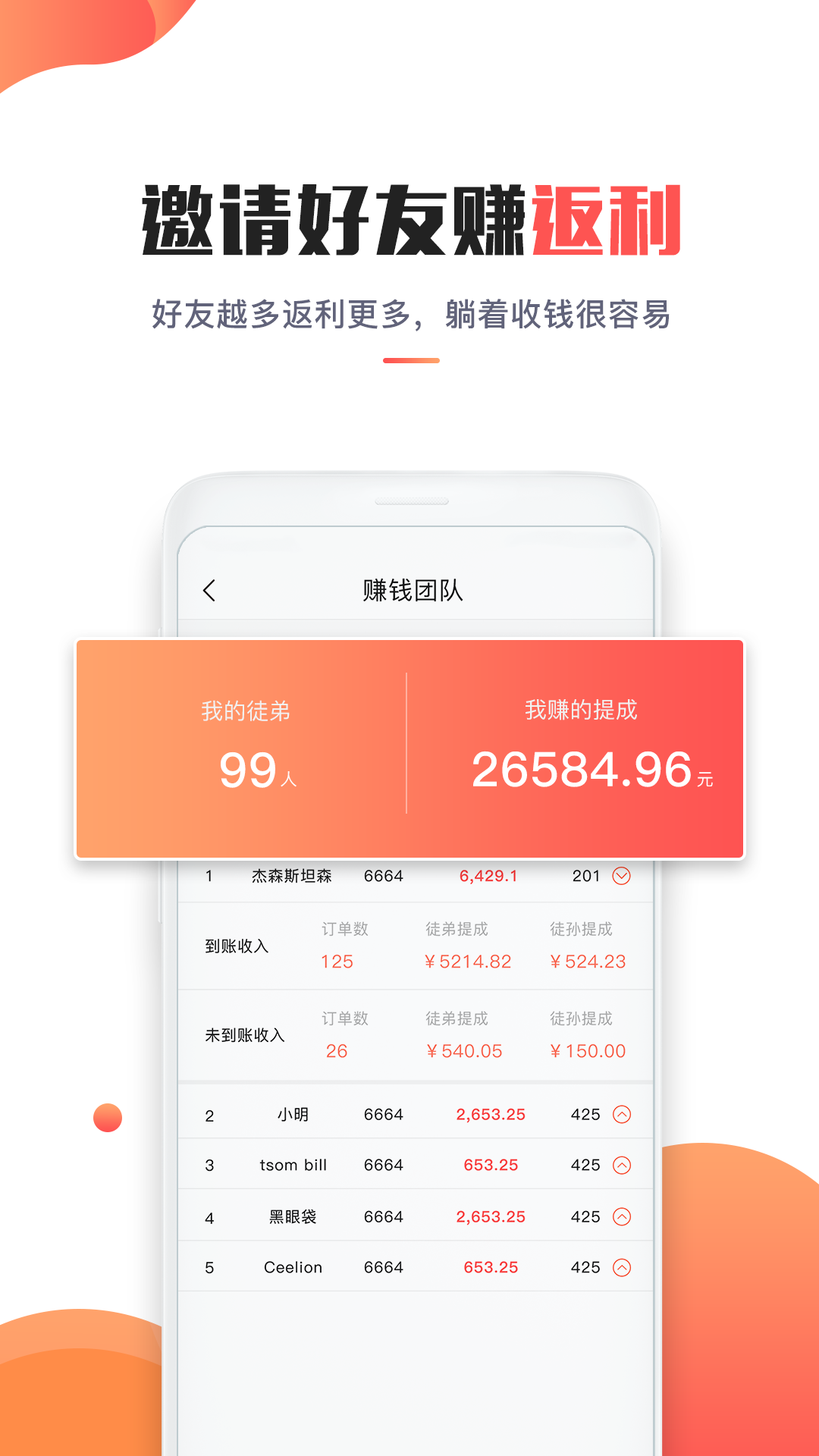 省钱v3.4.5截图3