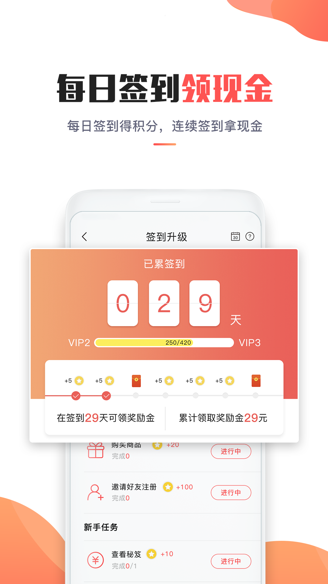 省钱v3.4.5截图4