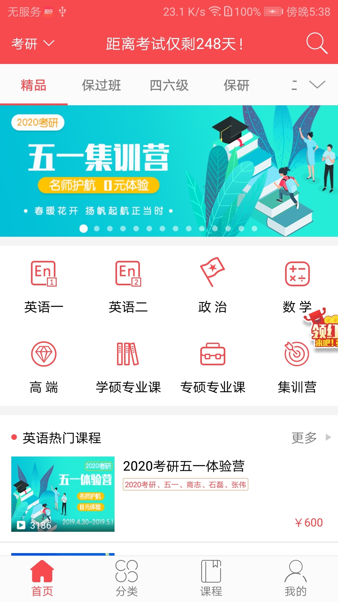 抢分v3.0.0.3截图2