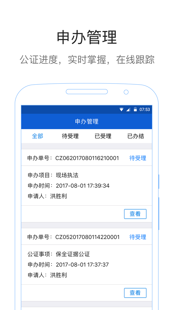 易公正通用版v3.6.9截图2