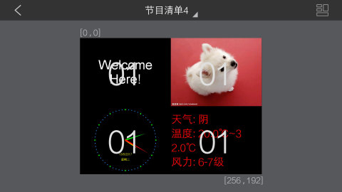 ViPlexHandyvV1.3.6.0101截图4