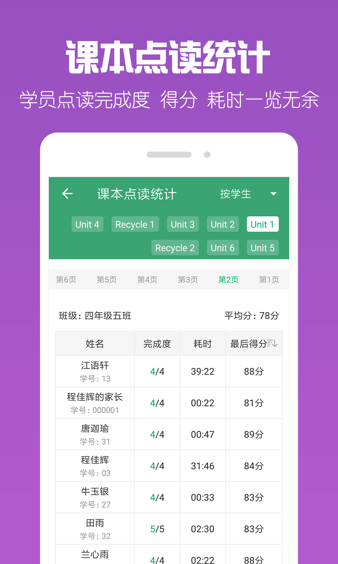 可可宝贝老师截图5