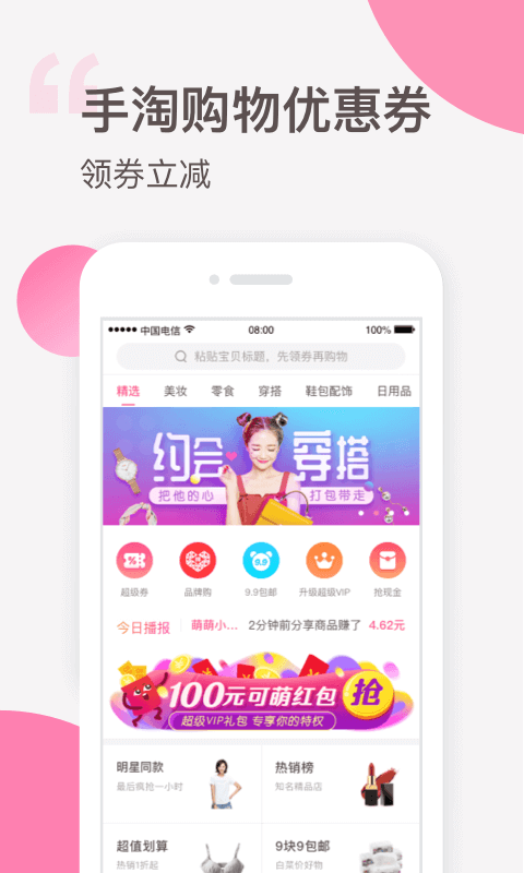 可萌精选v3.0截图1