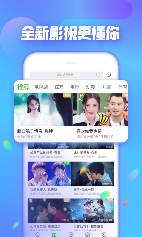 爱奇艺极速版v9.5.5截图2