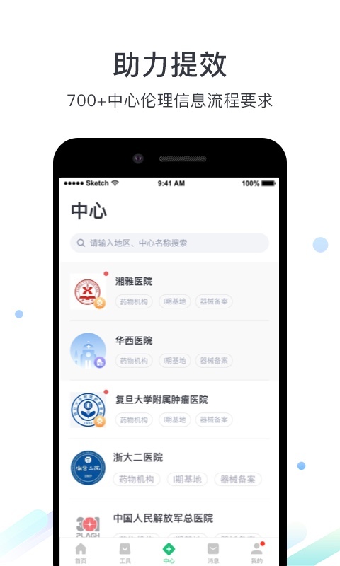 药研社v3.5截图4