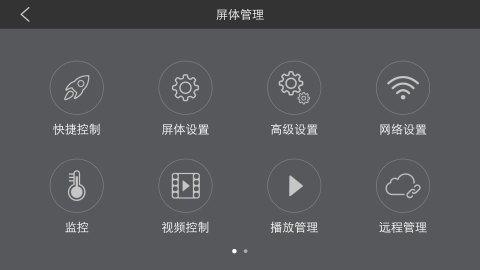 ViPlexHandyvV1.3.6.0101截图2