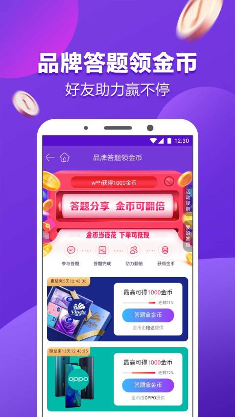 1号店v6.3.0截图3