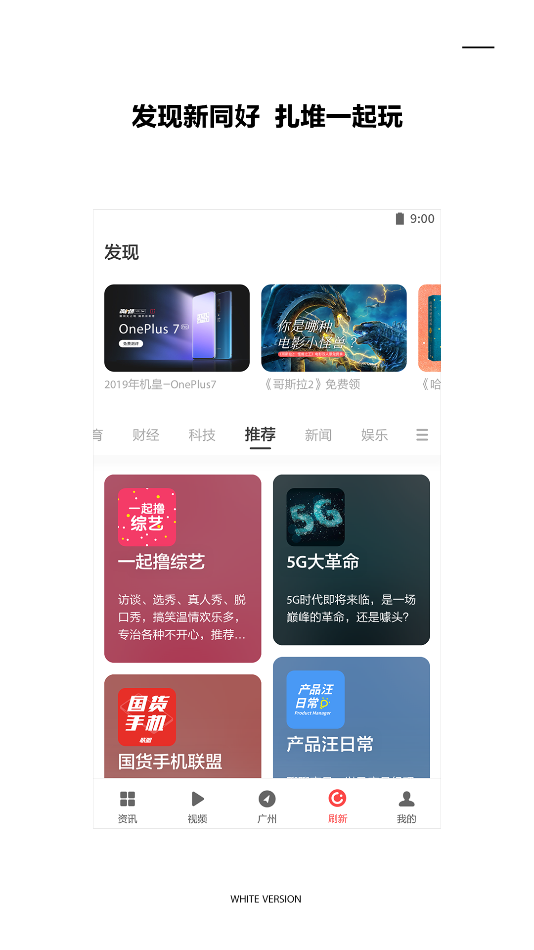 ZAKER新闻v8.5.0截图3