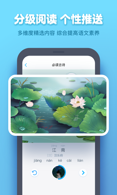 作业盒子学生v4.0.83截图2