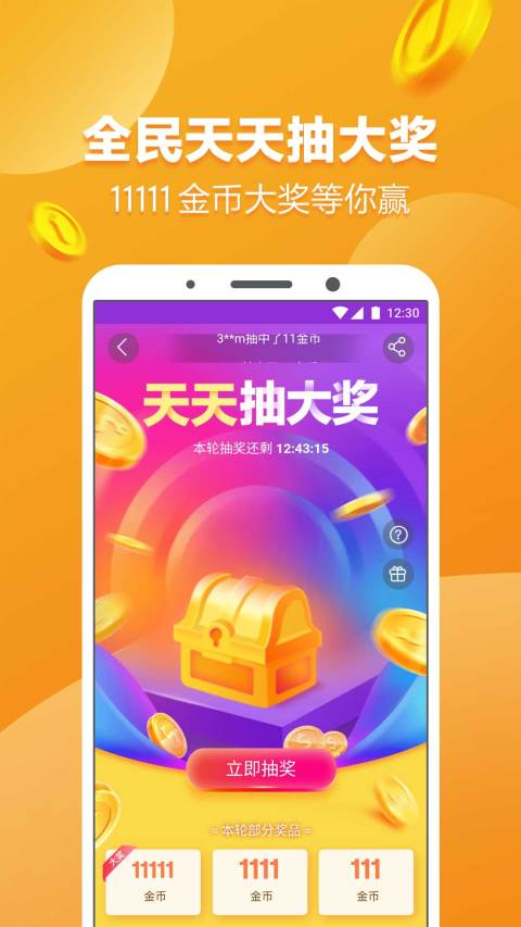 1号店v6.3.0截图5