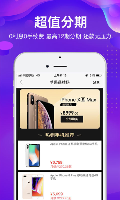 由你购v8.0.5截图3