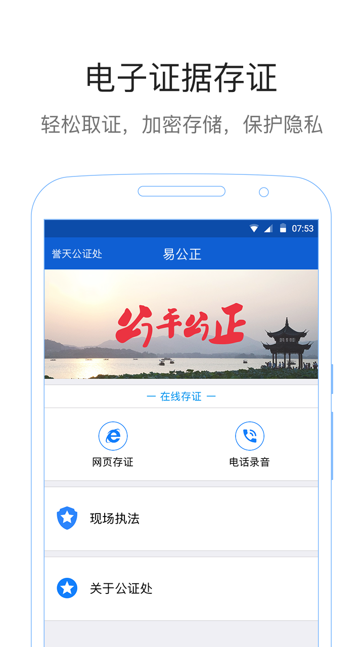 易公正通用版v3.6.9截图1