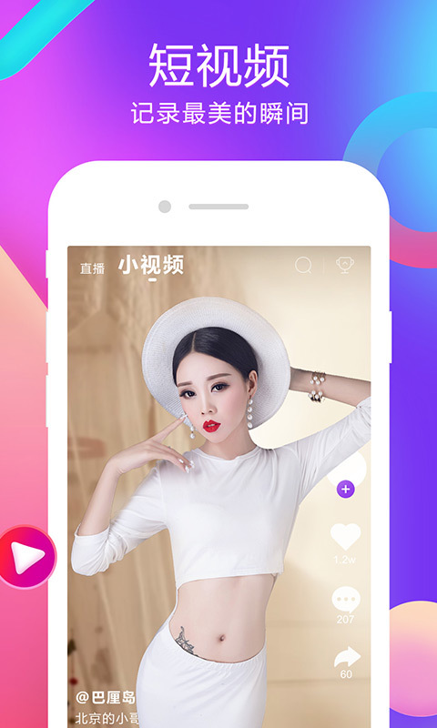 小熊直播v2.3.0.0截图2