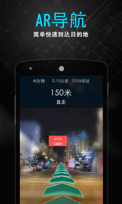 随便走v5.8.17截图3