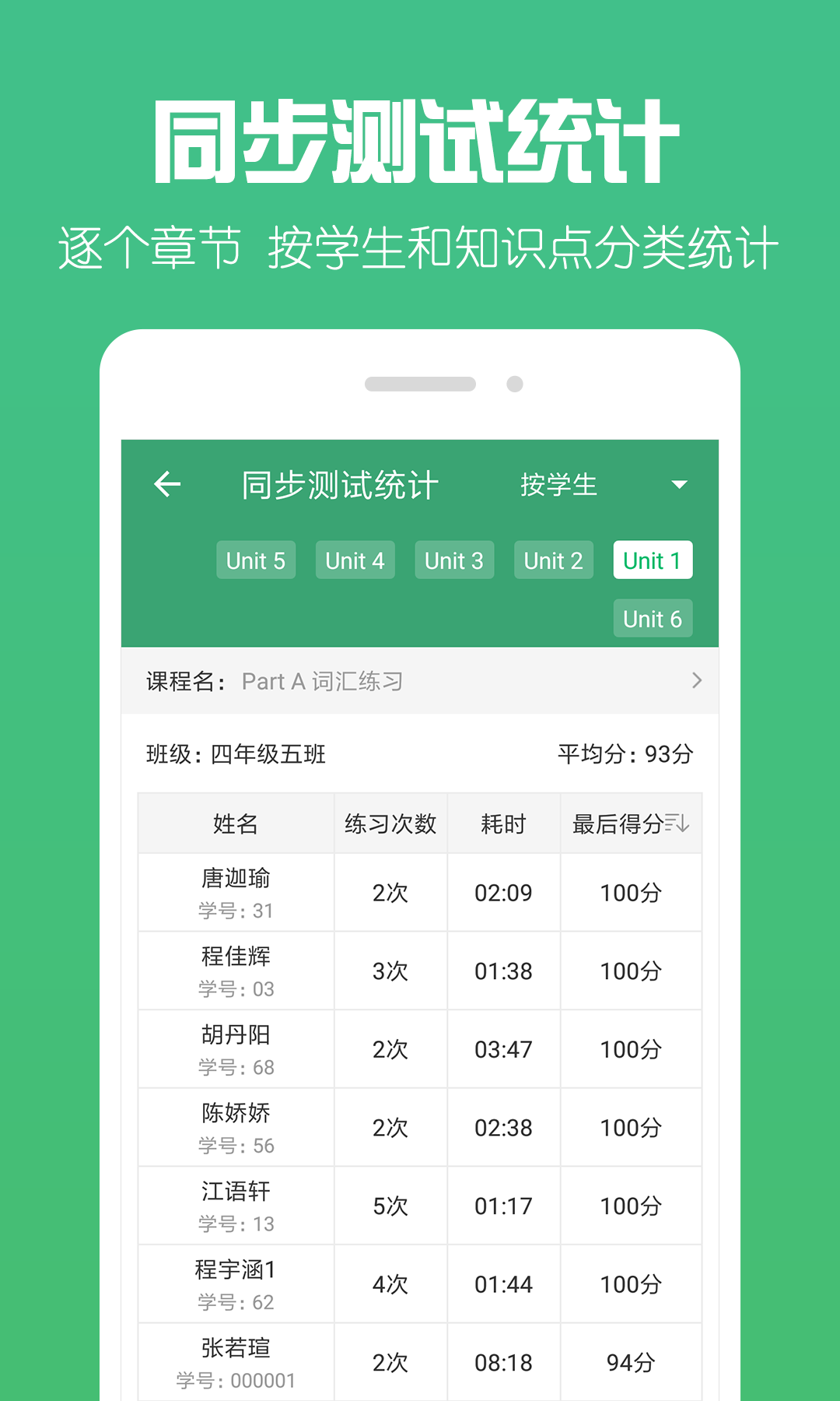 可可宝贝老师截图3