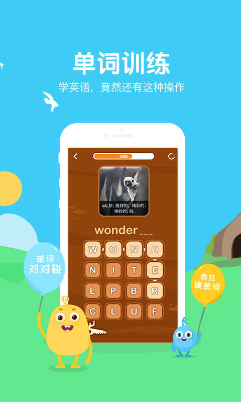 翼课学生v3.6.3截图3