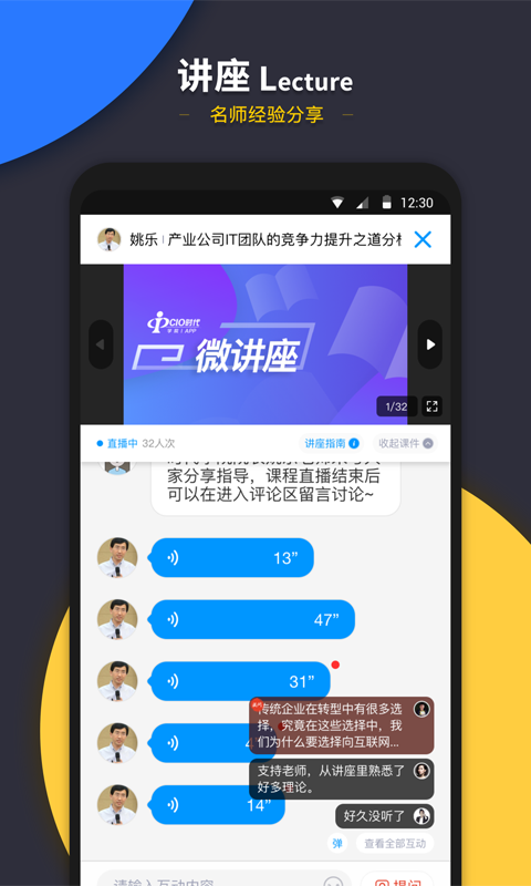 CIO时代v3.3.1截图4