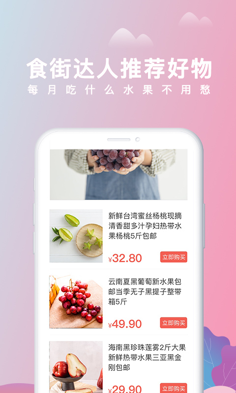 美食杰v6.9.6截图2