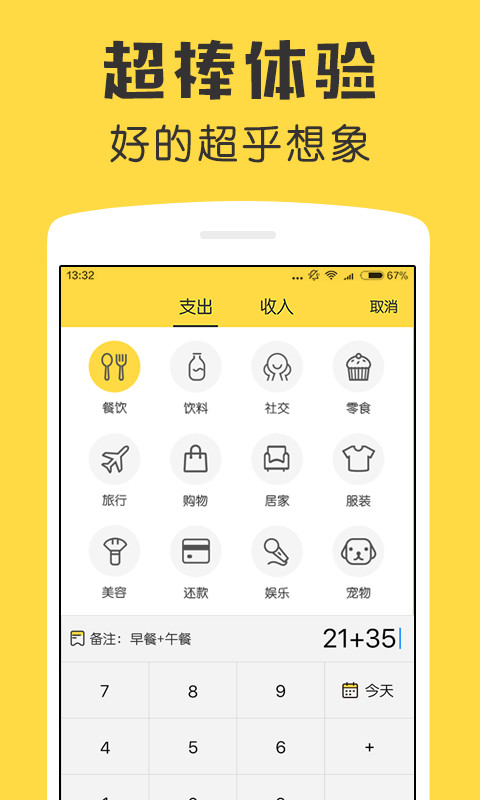 鲨鱼记账-记账本v2.4.6截图5