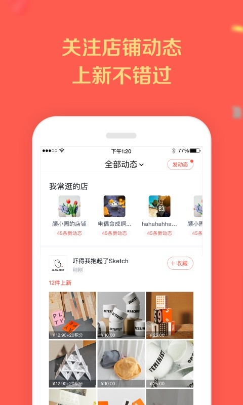 微店v5.5.8截图4