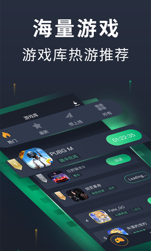 奇游手游加速器v2.1.5截图4