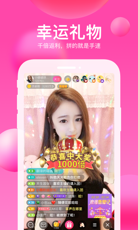 迅雷直播v3.29.683截图3