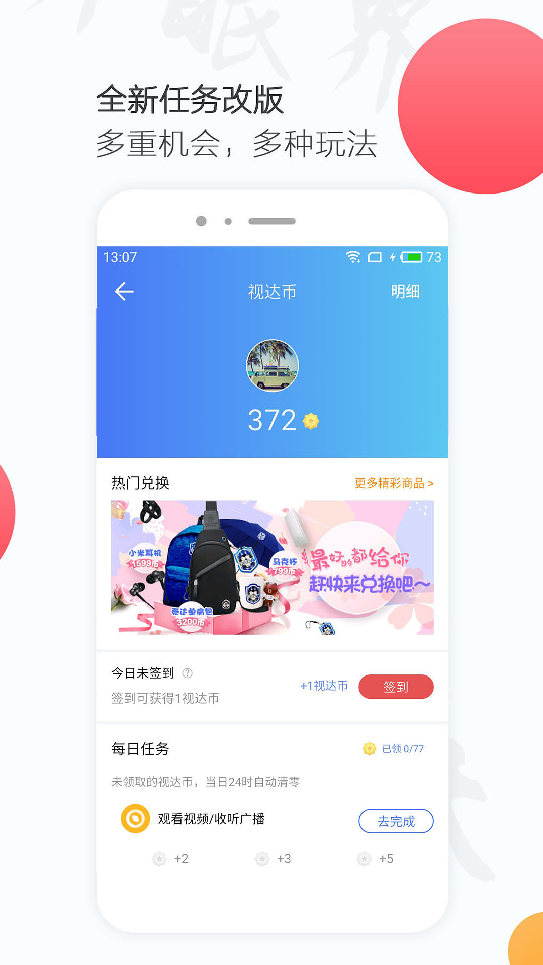 万视达v5.6.5截图3