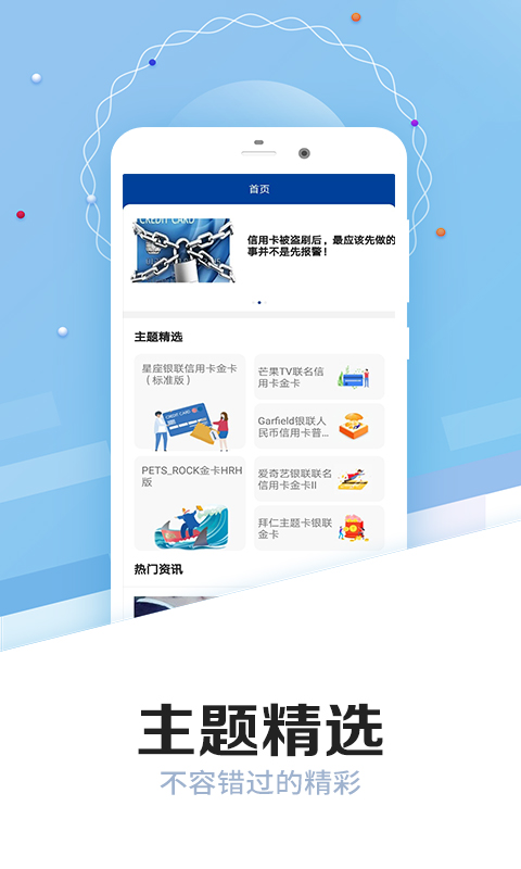 兴业银行信用卡截图2