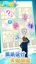 Sudoku - Intelligence Numbers截图3