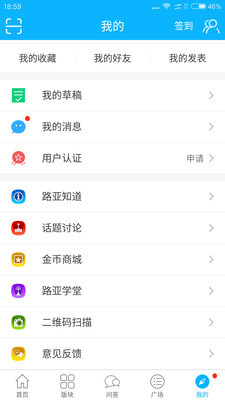 路亚之家v3.2.2截图5