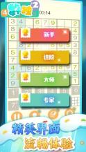 Sudoku - Intelligence Numbers截图1