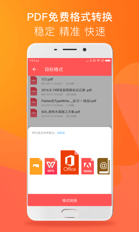 17PDF Readervanzhi_4.4.5截图2