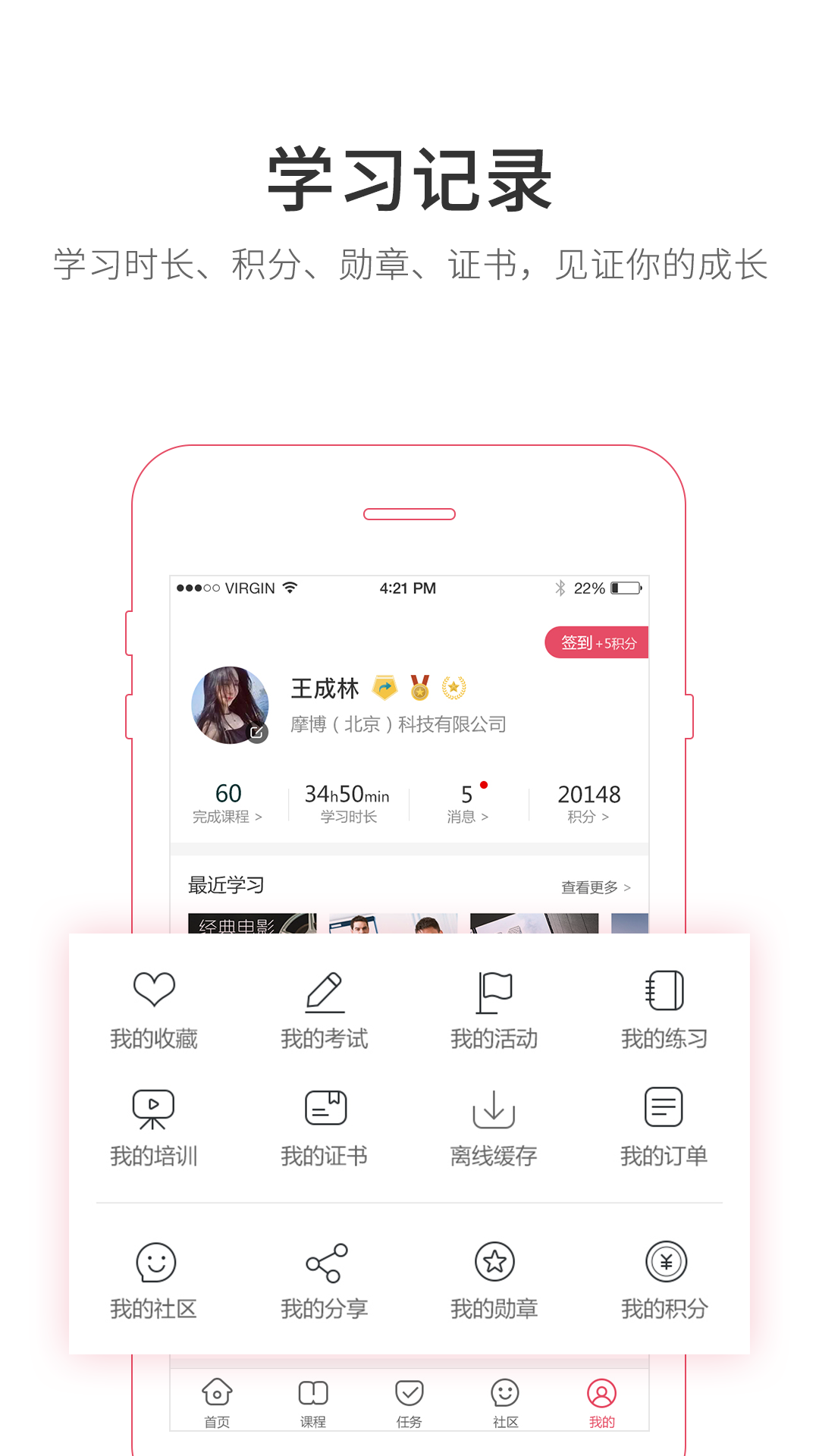 魔学院v3.9.7.0截图5