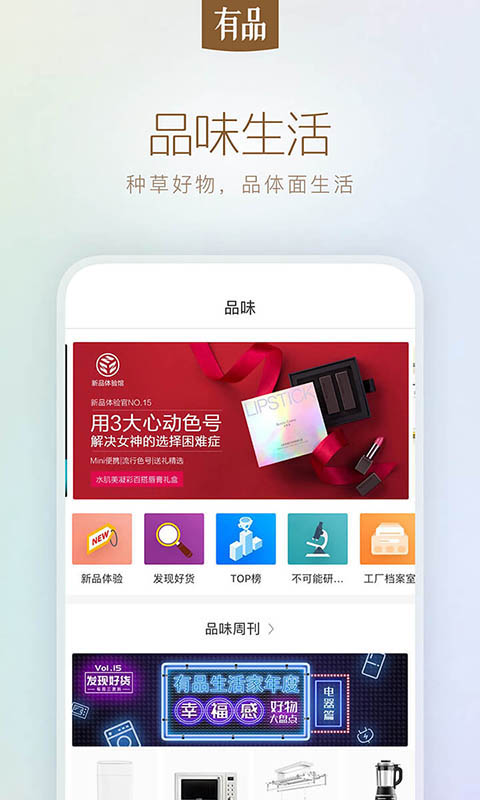 小米有品v2.12.2截图5