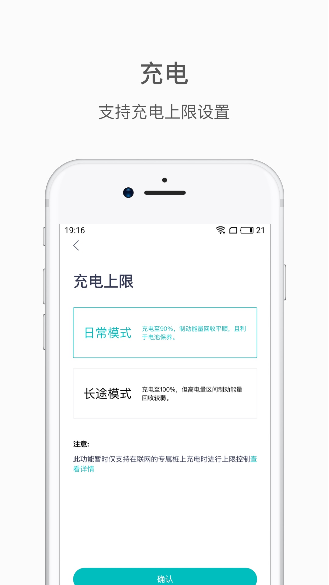 蔚来v3.7.0截图3