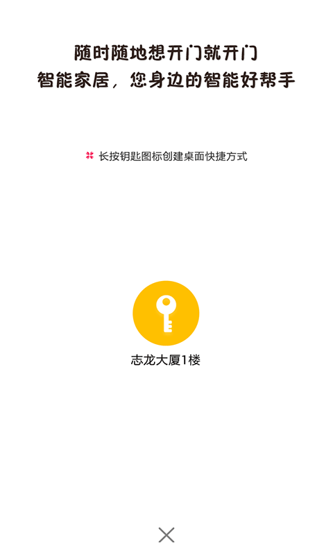 智家狗v3.2.0截图5