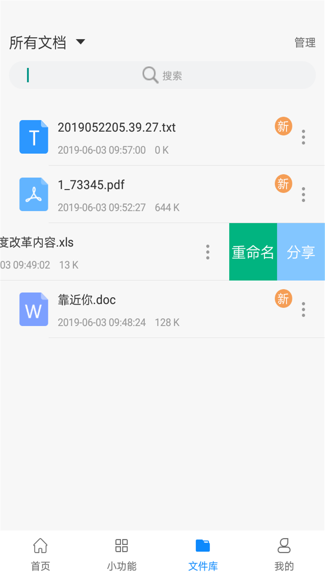 迅捷PDF转换器v2.0截图5