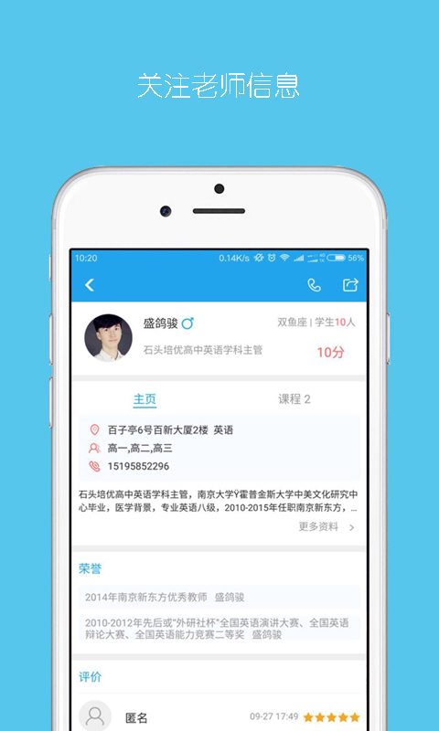 乐学培优v2.0.0截图3