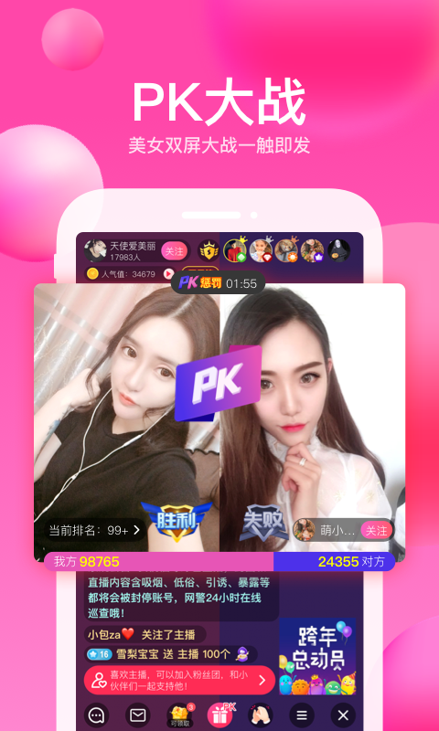 迅雷直播v3.29.683截图4