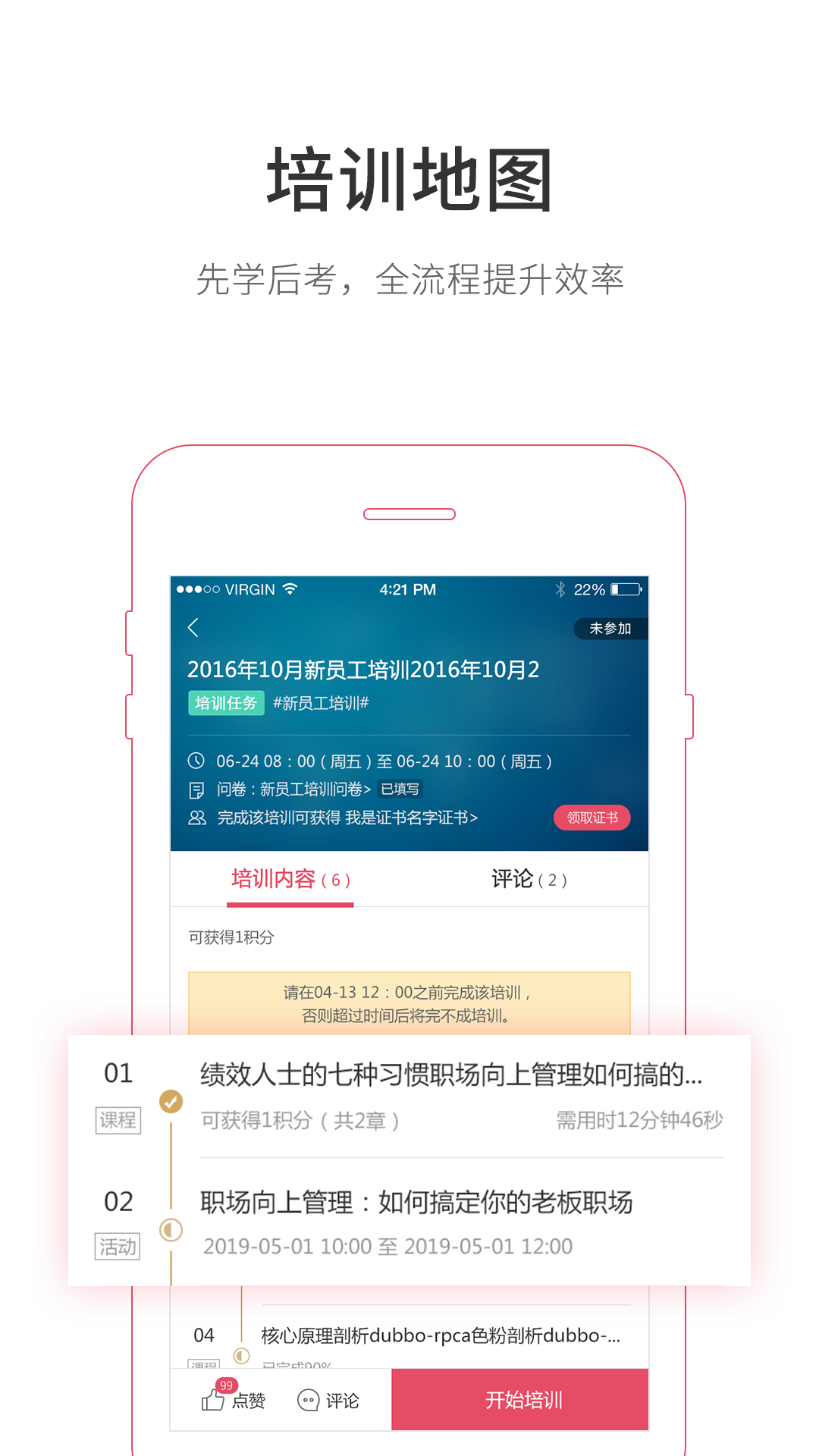 魔学院v3.9.7.0截图2