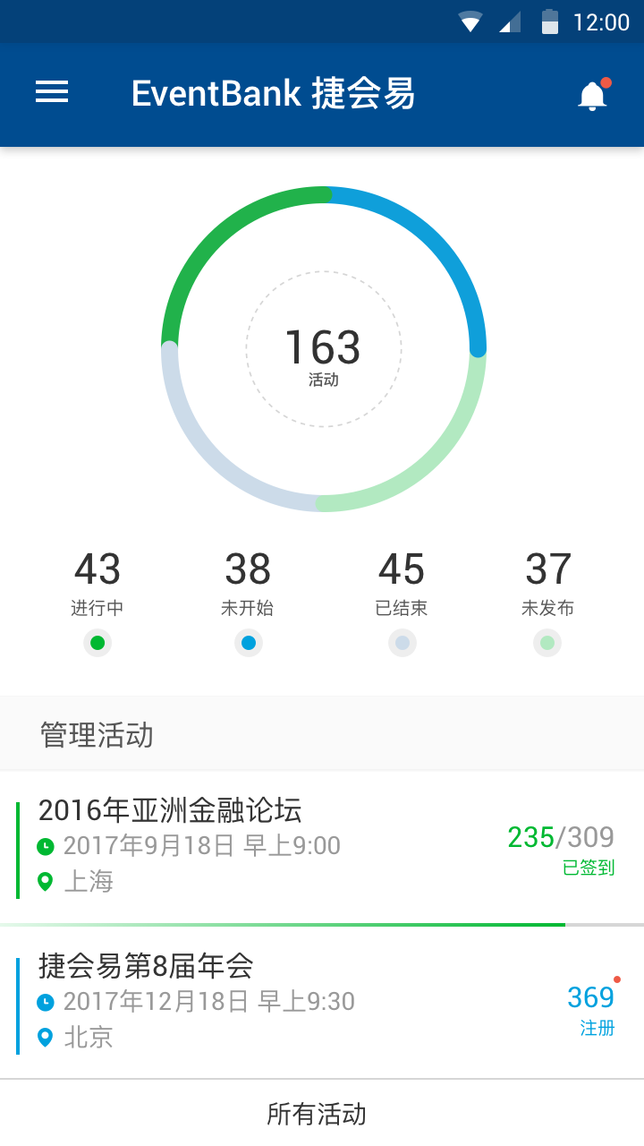 管理者v4.17.3截图3