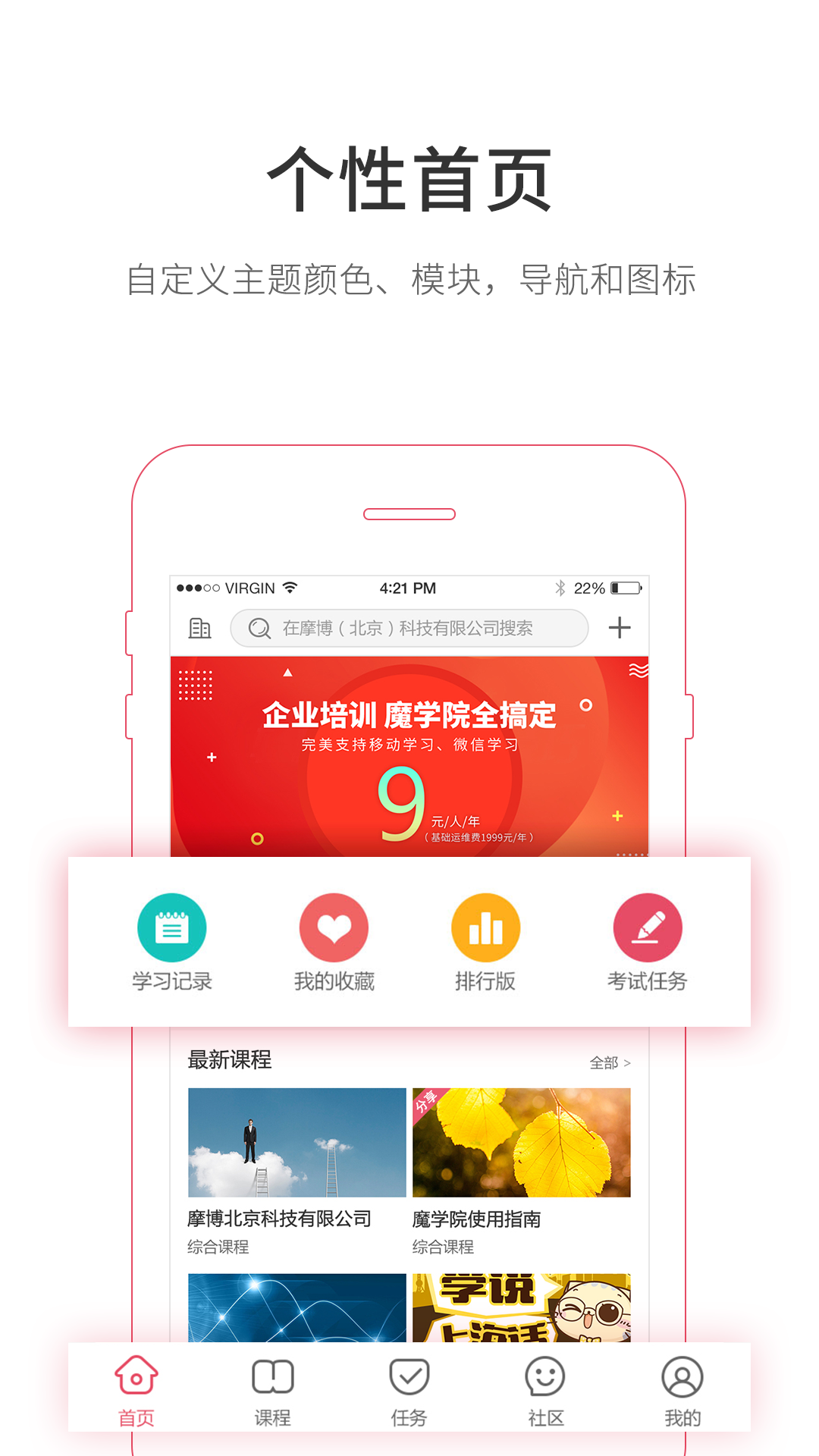 魔学院v3.9.7.0截图1