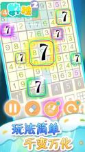 Sudoku - Intelligence Numbers截图2